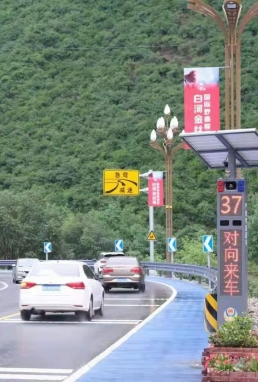 道路預(yù)警